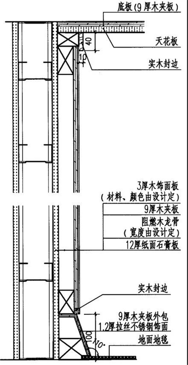 護(hù)墻安裝圖紙9