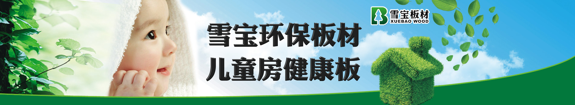 阻燃板十大名牌