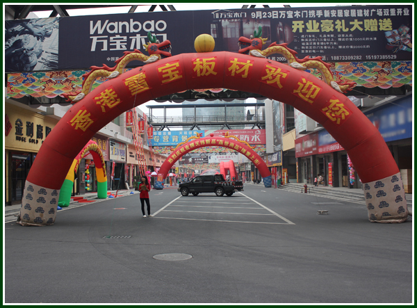 十大板材品牌 十大板材品牌