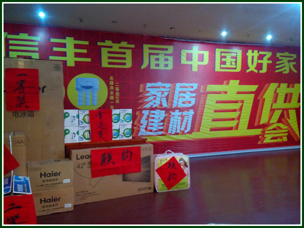 十大板材品牌 十大板材品牌