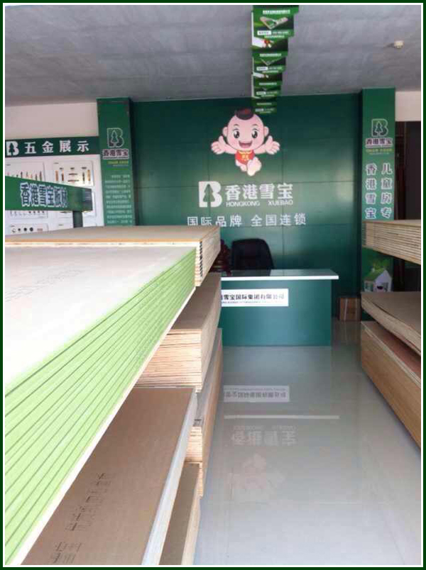 板材十大品牌-江蘇專(zhuān)賣(mài)店 板材十大品牌-江蘇專(zhuān)賣(mài)店