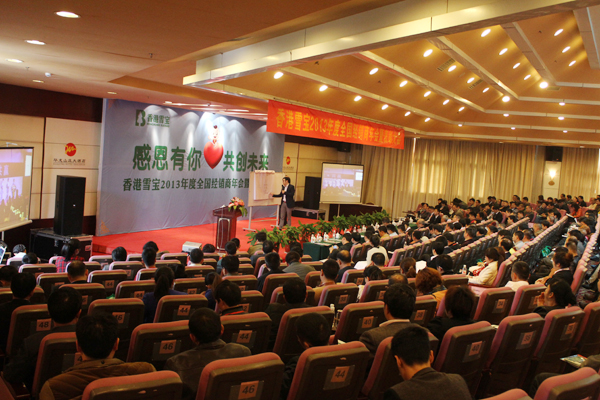 板材十大品牌-雪寶經銷商大會 板材十大品牌-雪寶經銷商大會