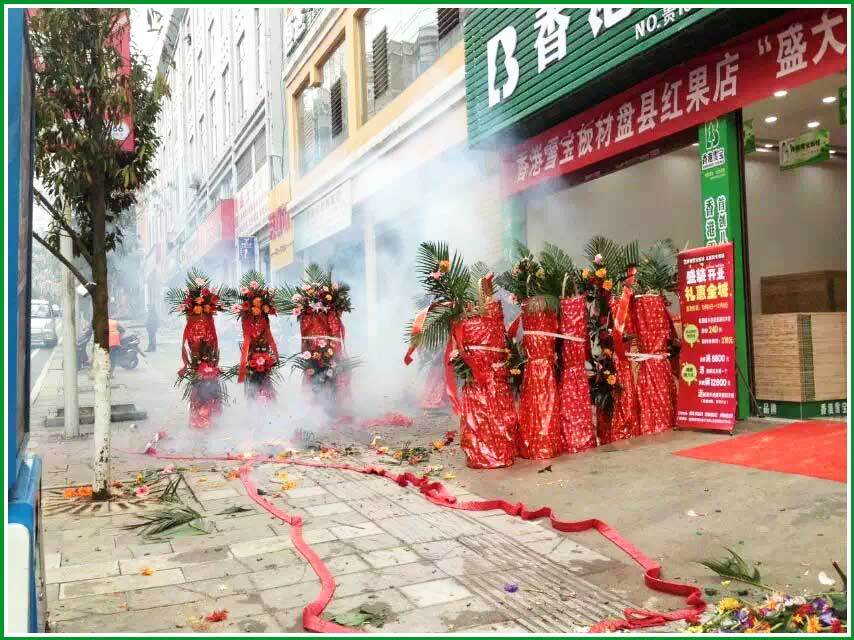 板材十大品牌-雪寶板材-貴州盤縣專賣店開業(yè)