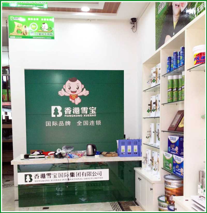 板材十大品牌-雪寶板材-貴州盤縣專賣店開業(yè)