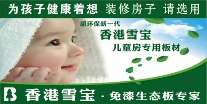 低壓裝飾阻燃板