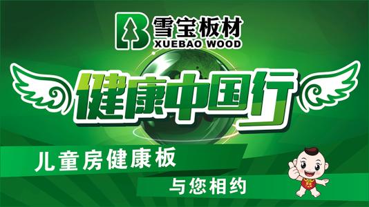 中國生態(tài)板十大品牌